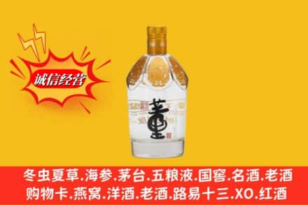 岑巩县回收老董酒